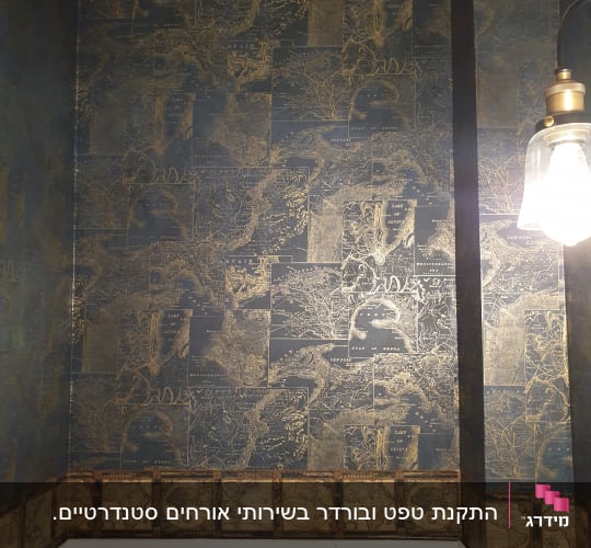 טפט כחול עם מפות גיאוגרפיות מוזהבות על קיר
